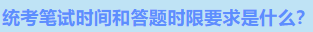 2024年武威市中考政策解读 第3张 2024年武威市中考政策解读 第3张