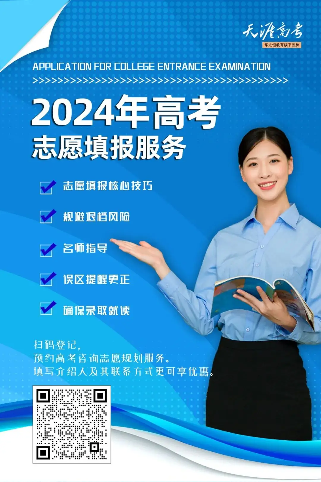 高考 | 本科【综合评价】招生报名啦! 第3张 高考 | 本科【综合评价】招生报名啦! 第3张