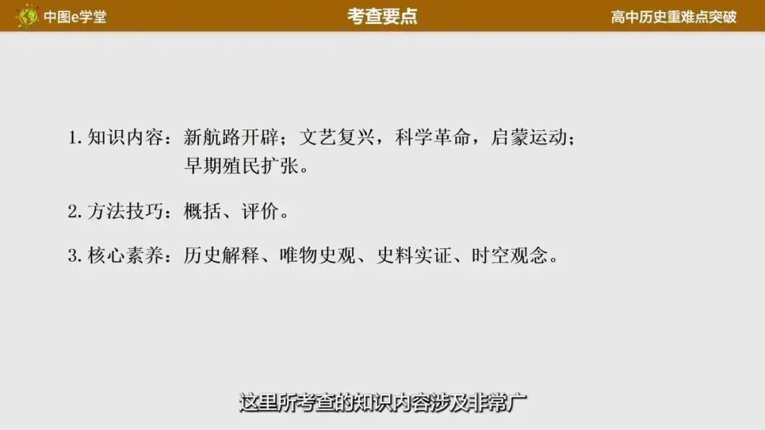高考倒计时,地理历史如何快速提分? 第7张