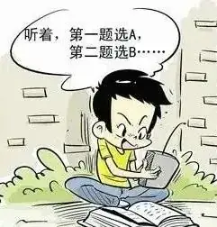 高考进行时,这份防骗秘籍请收好! 第5张 高考进行时,这份防骗秘籍请收好! 第5张