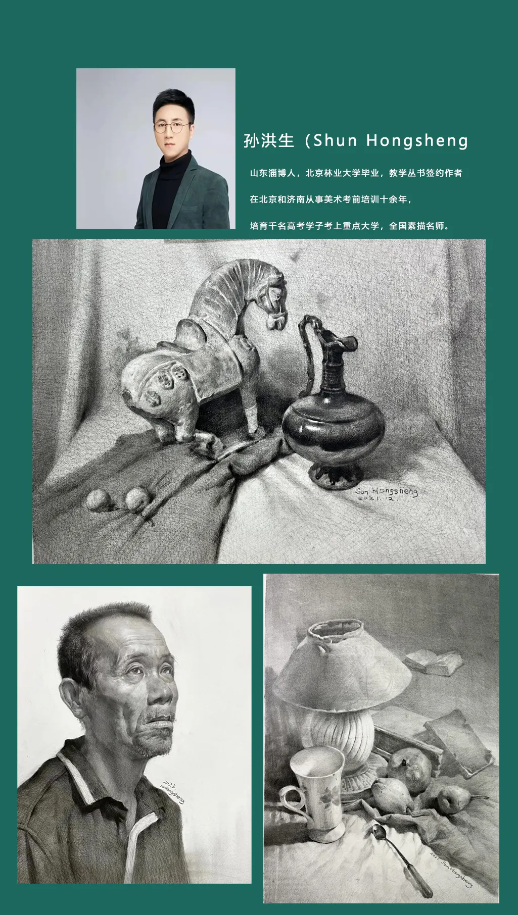 (高考美术班招生)教授+名师——济南西部有一家成绩好,小班制教学的名师班招生了!(限招20人)-第21张图片-四季读书网 (高考美术班招生)教授+名师——济南西部有一家成绩好,小班制教学的名师班招生了!(限招20人)-第21张图片-四季读书网