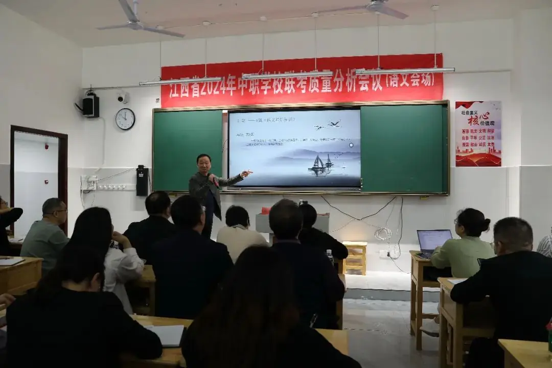 同襄职教盛会,共绘高考蓝图——江西省2024年中职学校联考质量分析会在我校胜利召开 第31张 同襄职教盛会,共绘高考蓝图——江西省2024年中职学校联考质量分析会在我校胜利召开 第31张