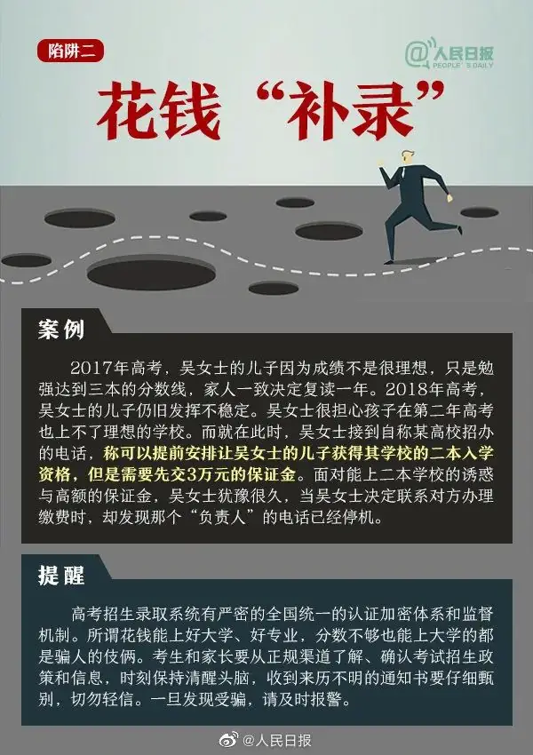 重要提醒:事关高考志愿填报结束后注意事项! 第6张 重要提醒:事关高考志愿填报结束后注意事项! 第6张