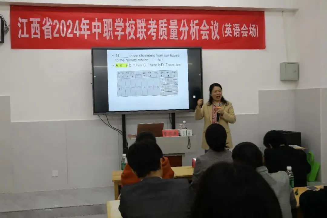 同襄职教盛会,共绘高考蓝图——江西省2024年中职学校联考质量分析会在我校胜利召开 第32张 同襄职教盛会,共绘高考蓝图——江西省2024年中职学校联考质量分析会在我校胜利召开 第32张