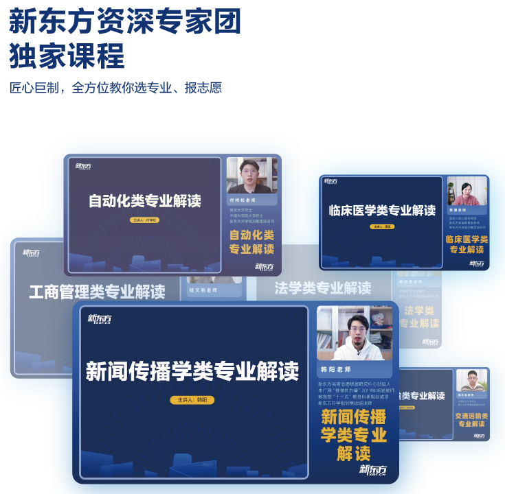 2024福建高考一对一志愿填报规划名额全省仅限30名! 第34张 2024福建高考一对一志愿填报规划名额全省仅限30名! 第34张