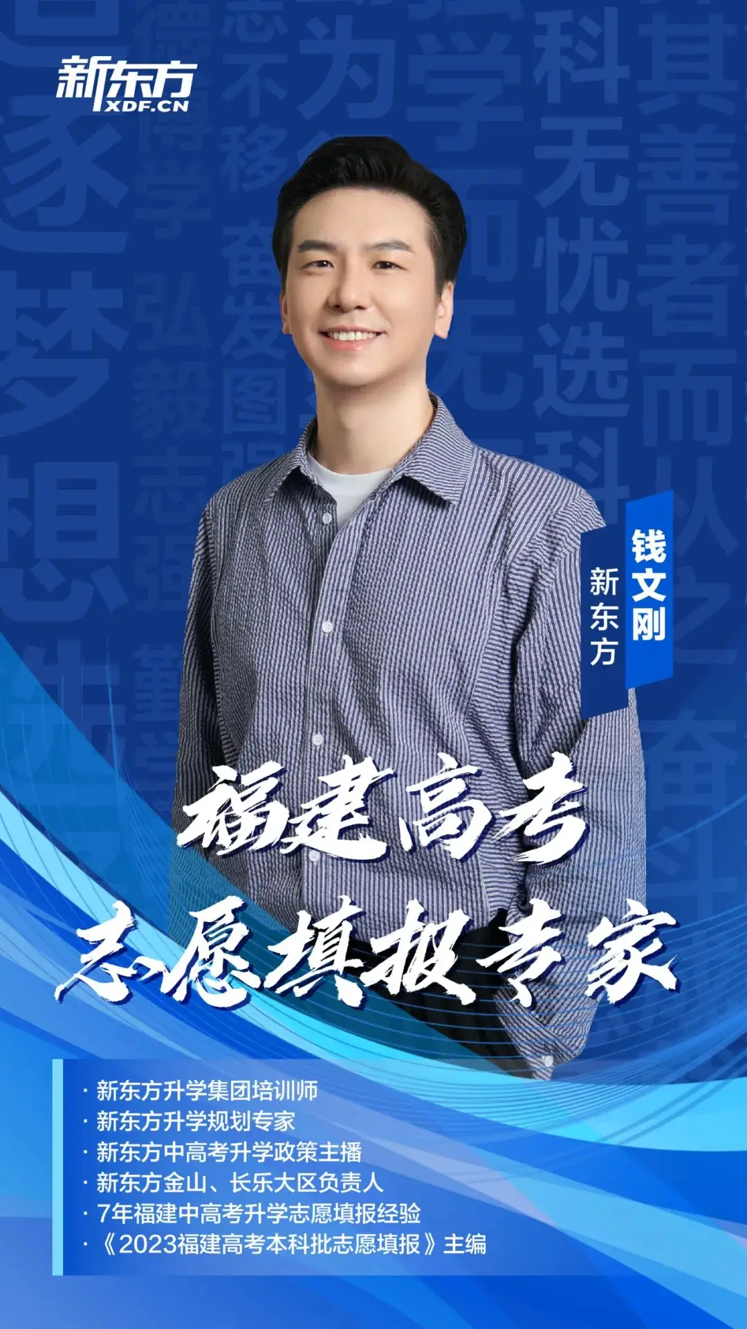2024福建高考一对一志愿填报规划名额全省仅限30名! 第1张 2024福建高考一对一志愿填报规划名额全省仅限30名! 第1张