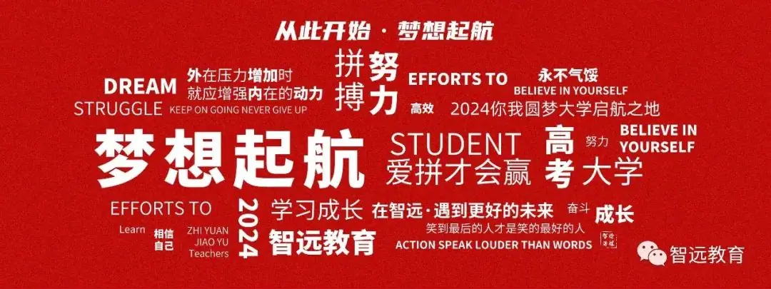 【高考】山东高考 | 2024年高校强基计划招生简章汇总 第1张 【高考】山东高考 | 2024年高校强基计划招生简章汇总 第1张