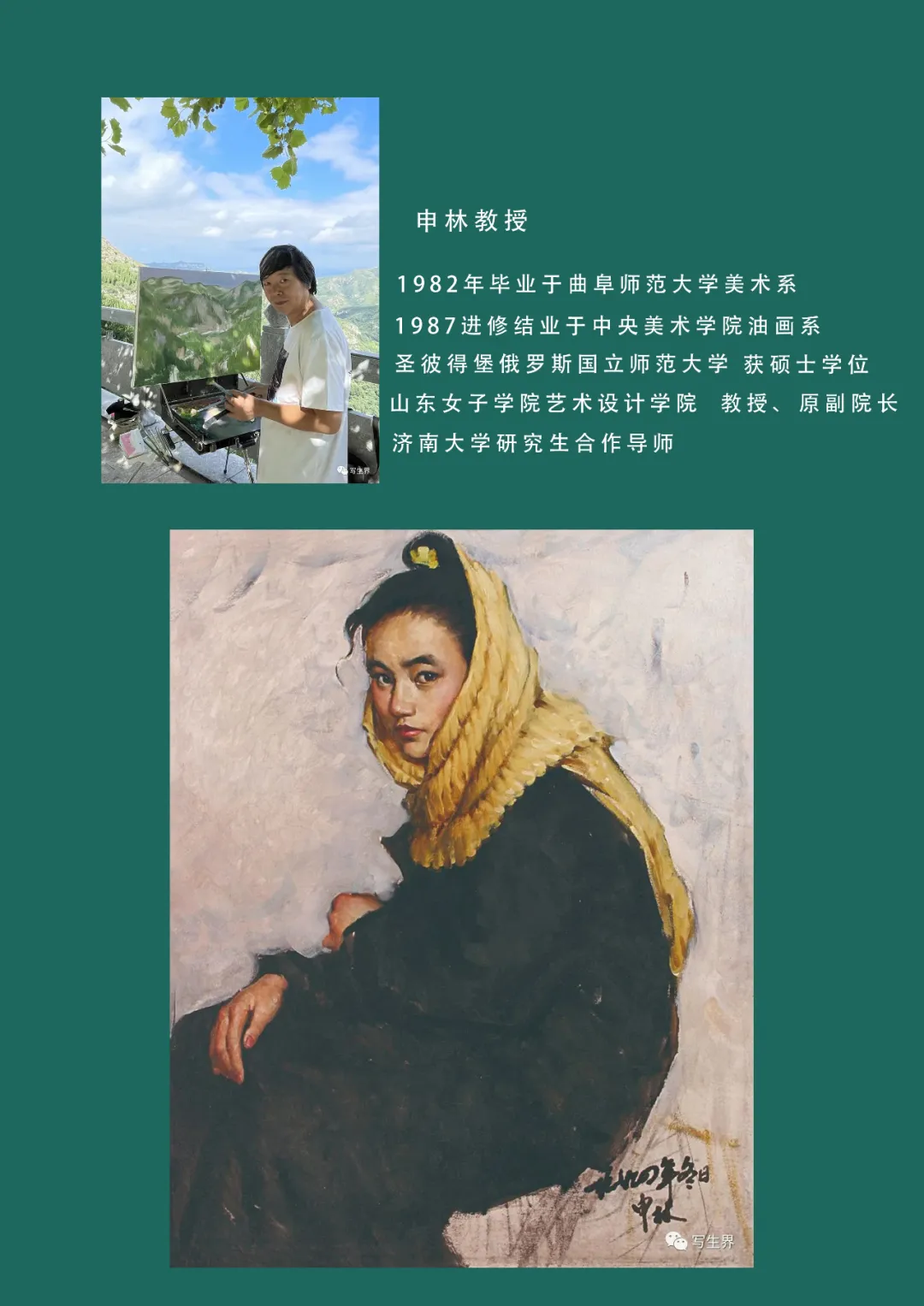 (高考美术班招生)教授+名师——济南西部有一家成绩好,小班制教学的名师班招生了!(限招20人)-第13张图片-四季读书网 (高考美术班招生)教授+名师——济南西部有一家成绩好,小班制教学的名师班招生了!(限招20人)-第13张图片-四季读书网
