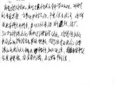 高考阅卷再次曝光,字迹潦草将无缘大学! 第12张