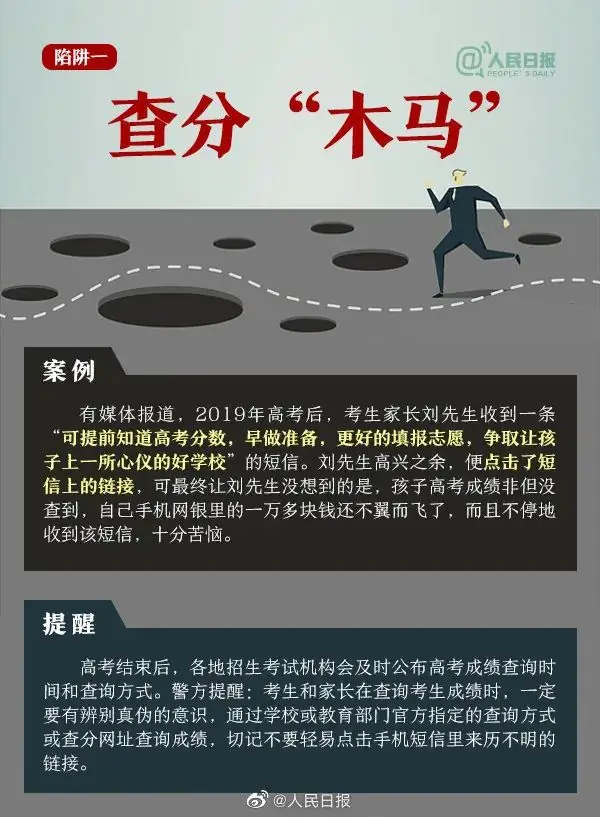 重要提醒:事关高考志愿填报结束后注意事项! 第5张 重要提醒:事关高考志愿填报结束后注意事项! 第5张