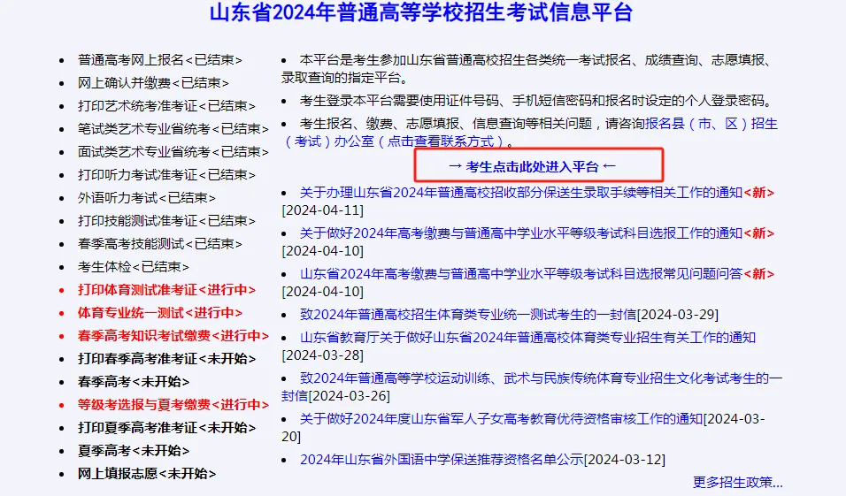 手把手教你2024高考等级考选报及考试费缴纳流程! 第3张