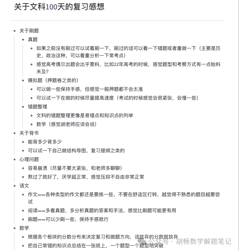 高考临近高考生该如何复习?-第1张图片-四季读书网 高考临近高考生该如何复习?-第1张图片-四季读书网