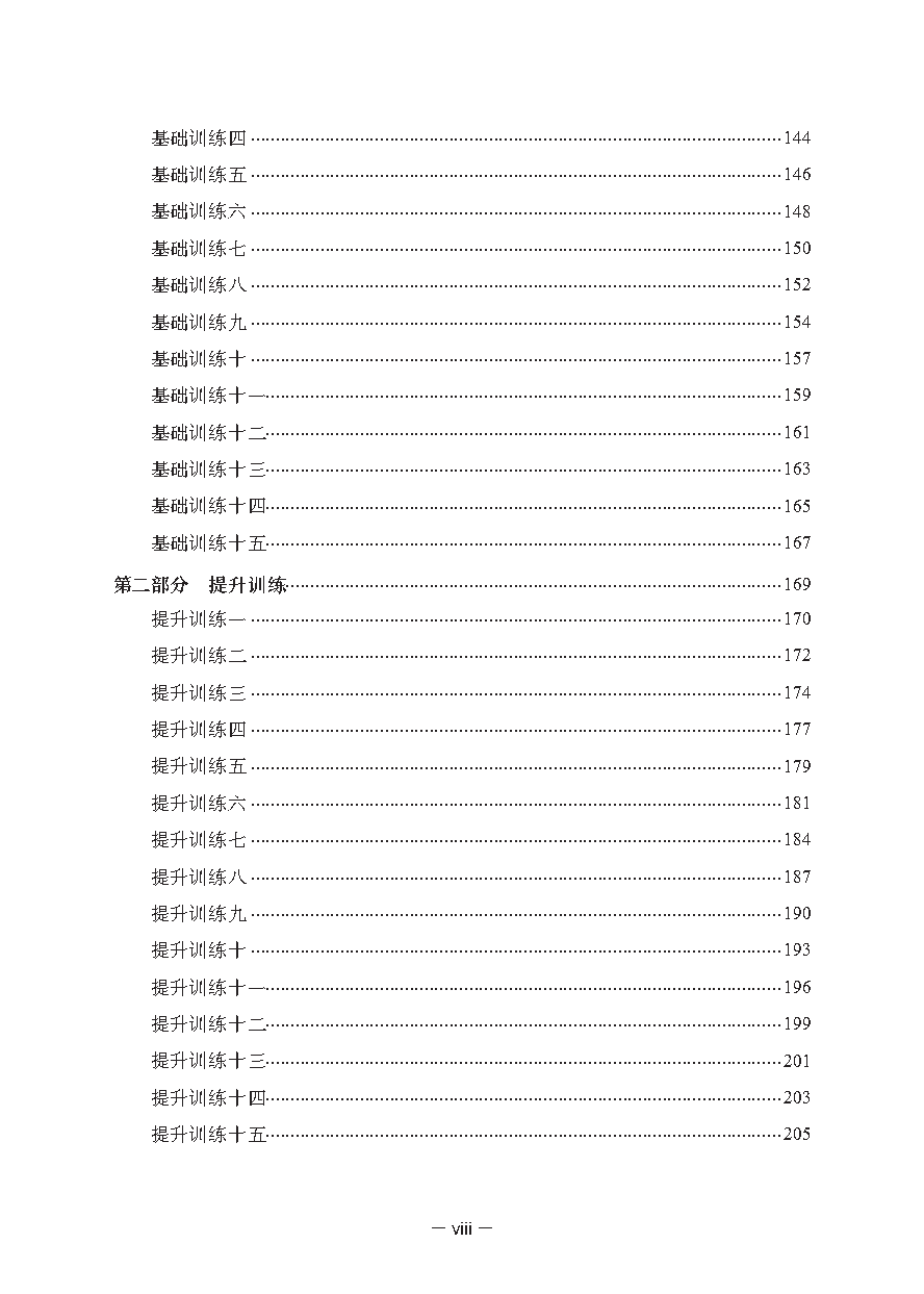 集赞送书!《高考日语完形填空完全掌握》上市!-第7张图片-四季读书网 集赞送书!《高考日语完形填空完全掌握》上市!-第7张图片-四季读书网