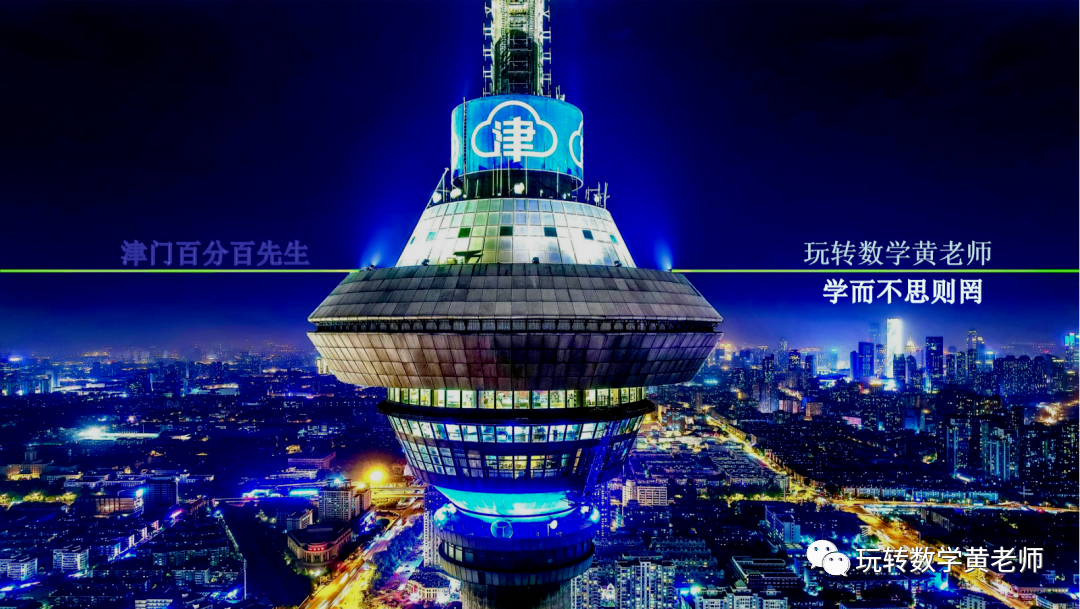 高考备考:圆锥曲线小题百题斩(九曲高原也得练) 第25张 高考备考:圆锥曲线小题百题斩(九曲高原也得练) 第25张
