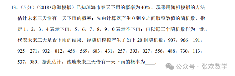 【高考数学】来挑战!高中数学压轴大题(408) 第6张 【高考数学】来挑战!高中数学压轴大题(408) 第6张