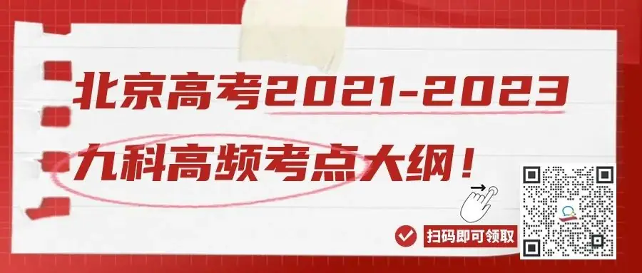 重磅!单科为王的时代来了!高考数学成绩优秀直接被985锁定! 第1张
