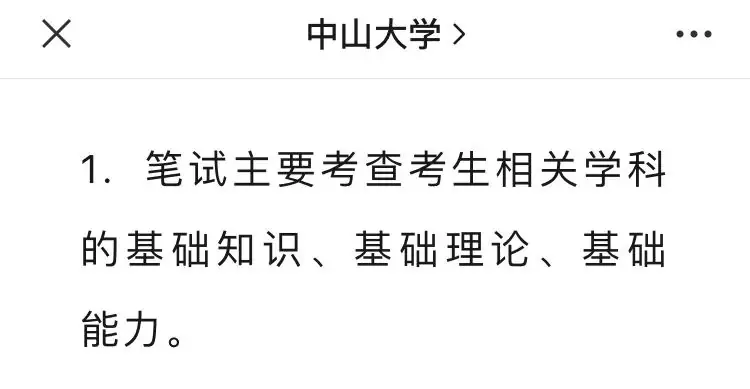 高考变天,数学140+直入985!这是什么惊天大谣言 第8张