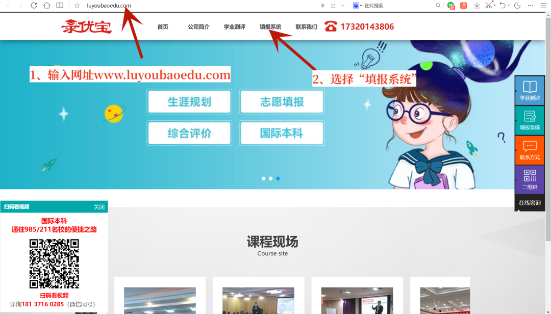 录优宝·高考志愿填报系统使用教程(附视频)-第1张图片-四季读书网