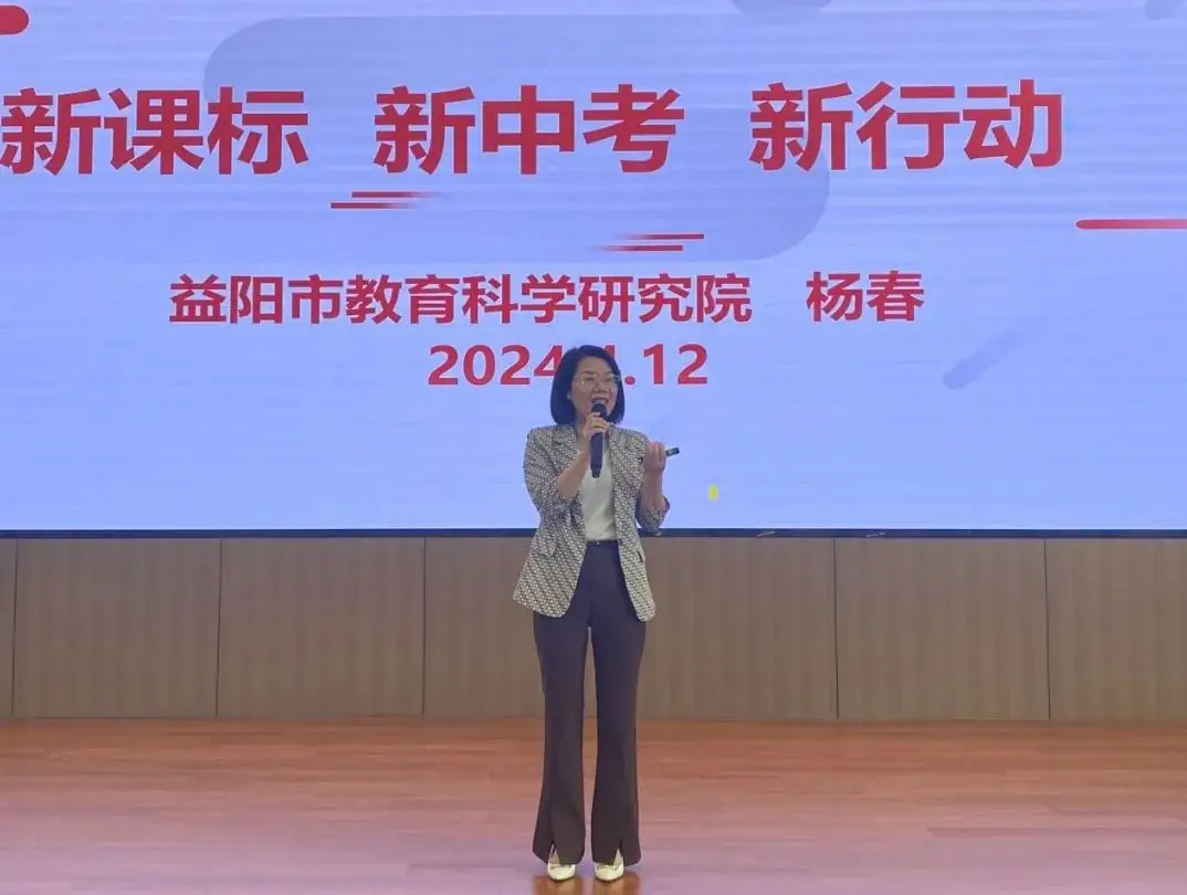 博采众长话中考 凝心聚力谱新篇| 娄星区2024年生物中考研讨会暨说题竞赛展示 第40张 博采众长话中考 凝心聚力谱新篇| 娄星区2024年生物中考研讨会暨说题竞赛展示 第40张