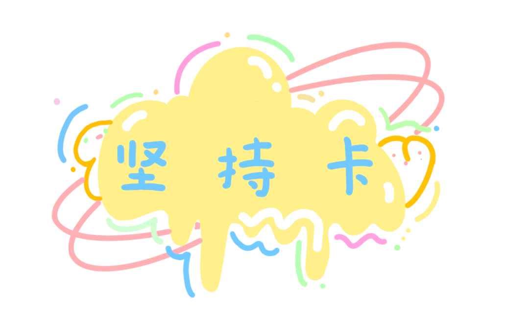高考倒计时五十天丨不负青春 逐梦前行-第5张图片-四季读书网 高考倒计时五十天丨不负青春 逐梦前行-第5张图片-四季读书网