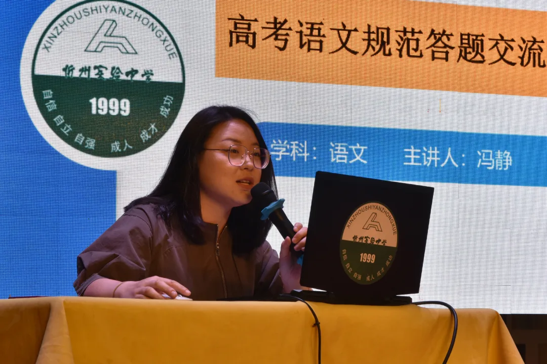 忻州实验中学举行高考规范答题专题讲座-第16张图片-四季读书网