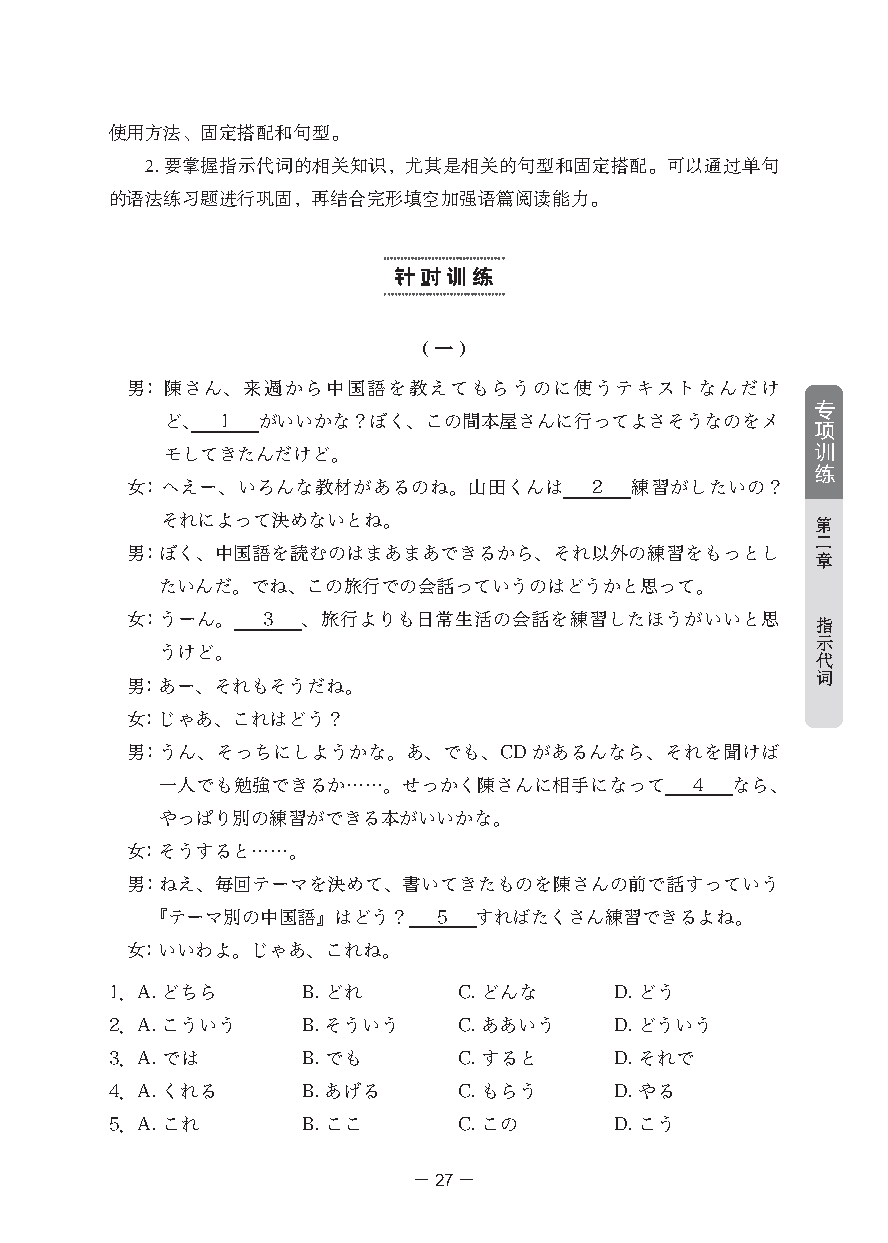 集赞送书!《高考日语完形填空完全掌握》上市!-第16张图片-四季读书网 集赞送书!《高考日语完形填空完全掌握》上市!-第16张图片-四季读书网