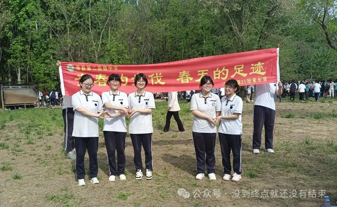 2024年高考陪伴孩子一起走过高考  倒计时52天远足-第4张图片-四季读书网