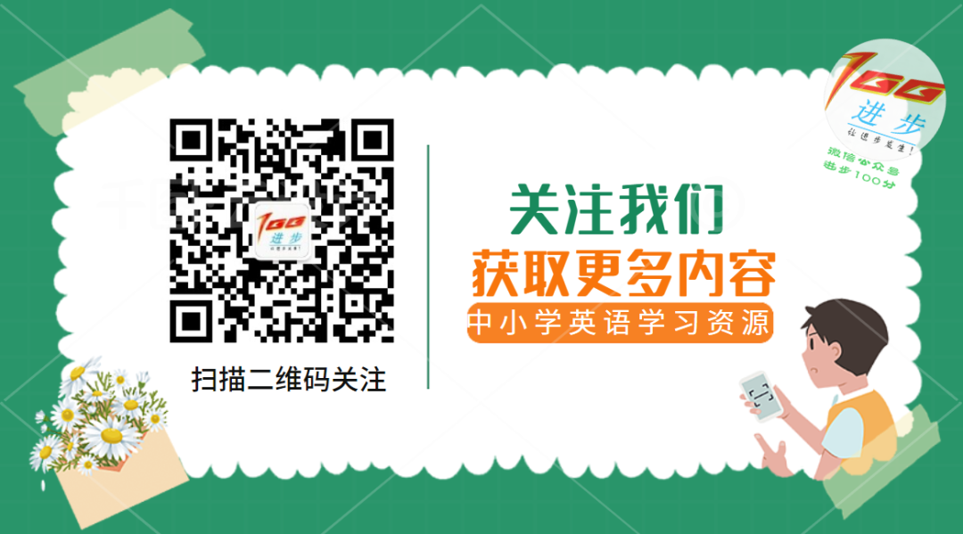 【中考作文】2024年中考英语作文热点话题押题8篇,中考极可能考!打印背起来吧!-第3张图片-四季读书网 【中考作文】2024年中考英语作文热点话题押题8篇,中考极可能考!打印背起来吧!-第3张图片-四季读书网