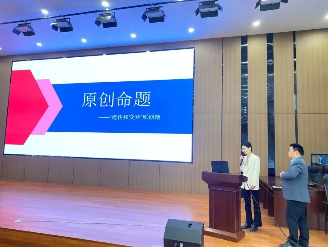 博采众长话中考 凝心聚力谱新篇| 娄星区2024年生物中考研讨会暨说题竞赛展示 第12张 博采众长话中考 凝心聚力谱新篇| 娄星区2024年生物中考研讨会暨说题竞赛展示 第12张