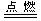 中考真题| 2023年黑龙江省龙东地区中考化学真题(原卷版)(附打印版)-第7张图片-四季读书网