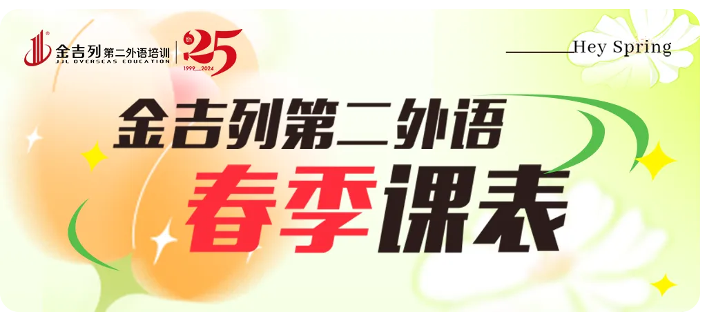 高考后还能去日韩读名校?换个赛道读名校,看完不再犹豫不决!-第18张图片-四季读书网 高考后还能去日韩读名校?换个赛道读名校,看完不再犹豫不决!-第18张图片-四季读书网