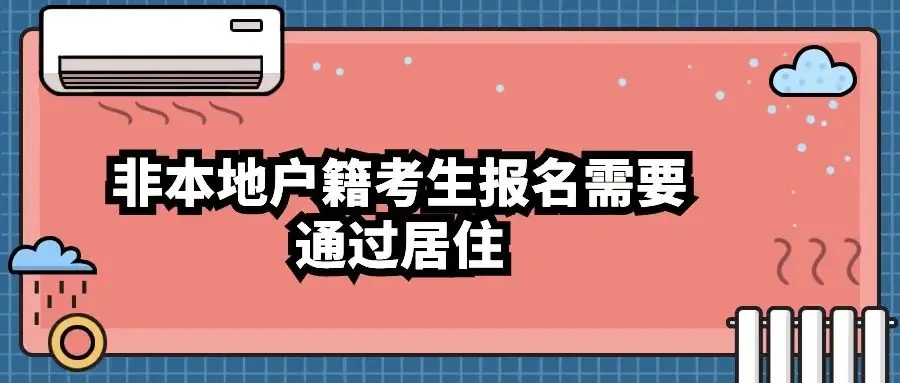 成人高考详细讲解-第2张图片-四季读书网
