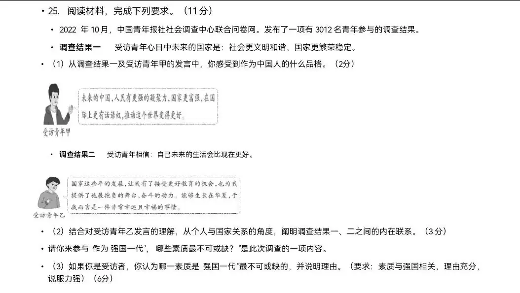 【助力中考】第60期 中考答题技巧-第9张图片-四季读书网 【助力中考】第60期 中考答题技巧-第9张图片-四季读书网