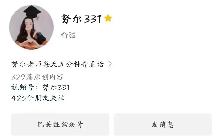 高考特辑 | 阿依努尔姐姐有话跟你说-第3张图片-四季读书网 高考特辑 | 阿依努尔姐姐有话跟你说-第3张图片-四季读书网