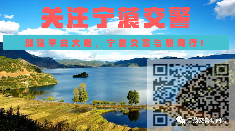 2022高考丨宁蒗交警倡议书-第15张图片-四季读书网 2022高考丨宁蒗交警倡议书-第15张图片-四季读书网