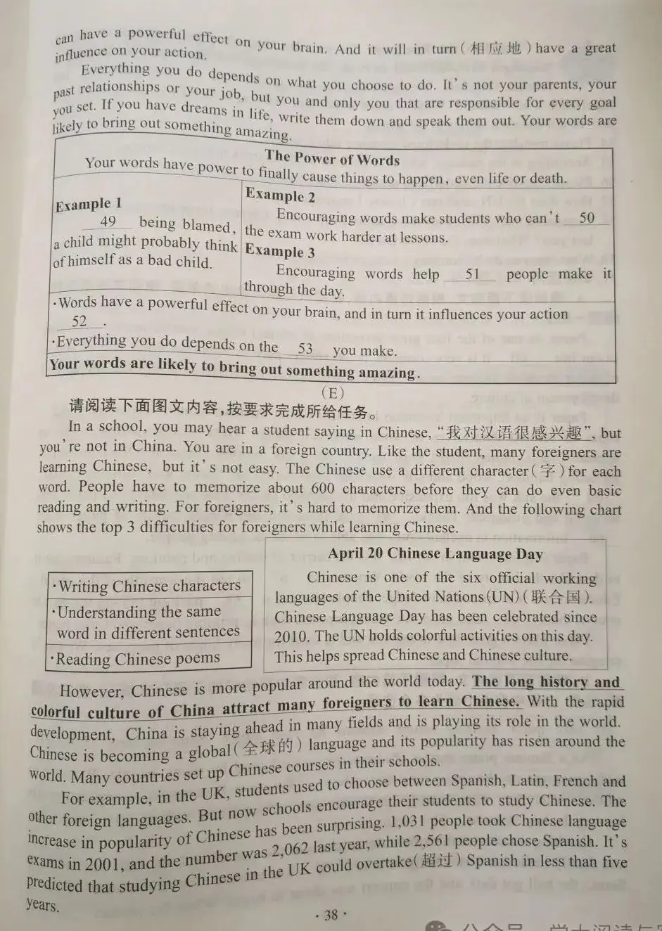 【中考真题】山西省2019年中考 英语 统一试卷(附答案)-第7张图片-四季读书网