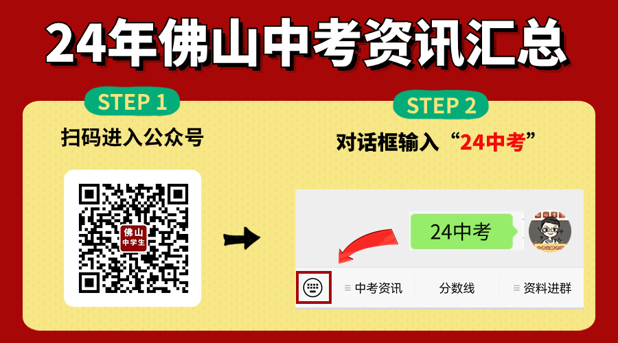 顺德区2024年中考艺术类专业生术科考试须知-第1张图片-四季读书网