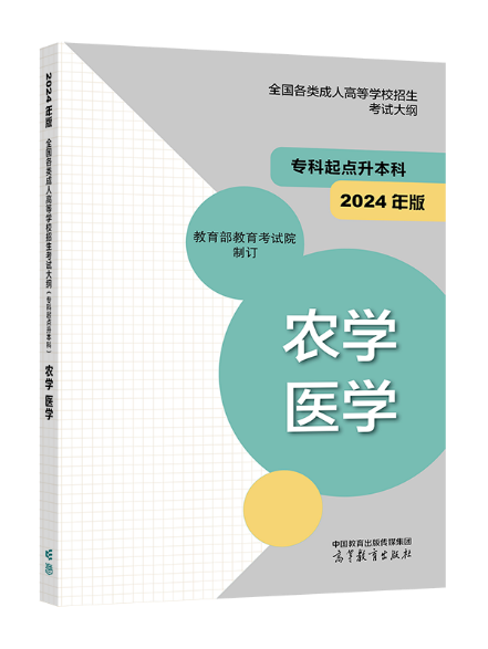 2024年起,成人高考启用新大纲!-第5张图片-四季读书网