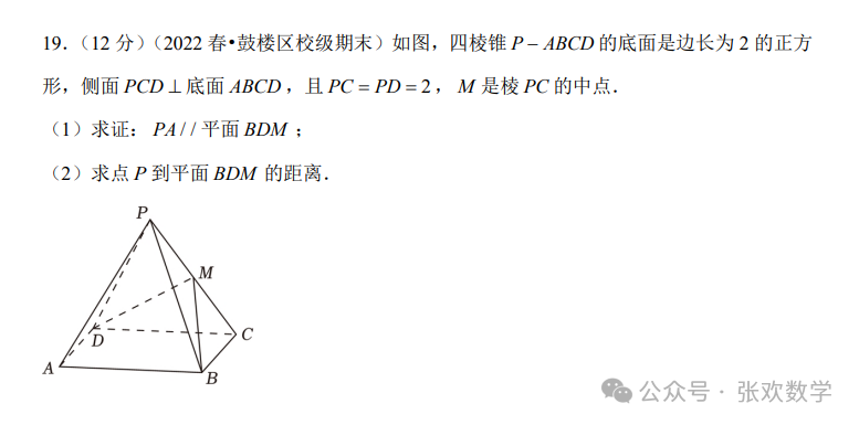 【高考数学】来挑战!高中数学压轴大题(408) 第3张 【高考数学】来挑战!高中数学压轴大题(408) 第3张