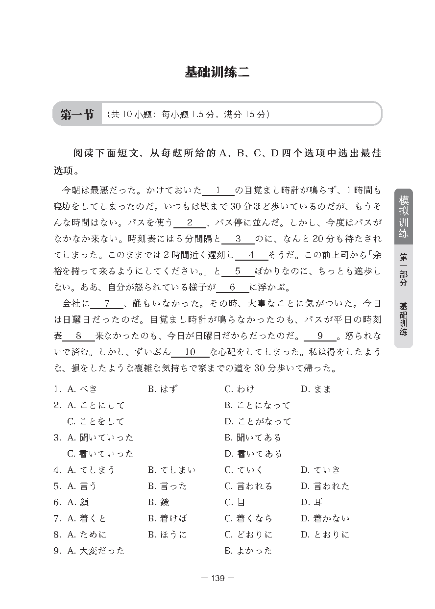 集赞送书!《高考日语完形填空完全掌握》上市!-第25张图片-四季读书网 集赞送书!《高考日语完形填空完全掌握》上市!-第25张图片-四季读书网