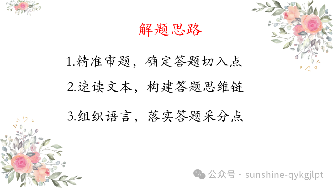 高考语文小说新题型双文本阅读-第12张图片-四季读书网