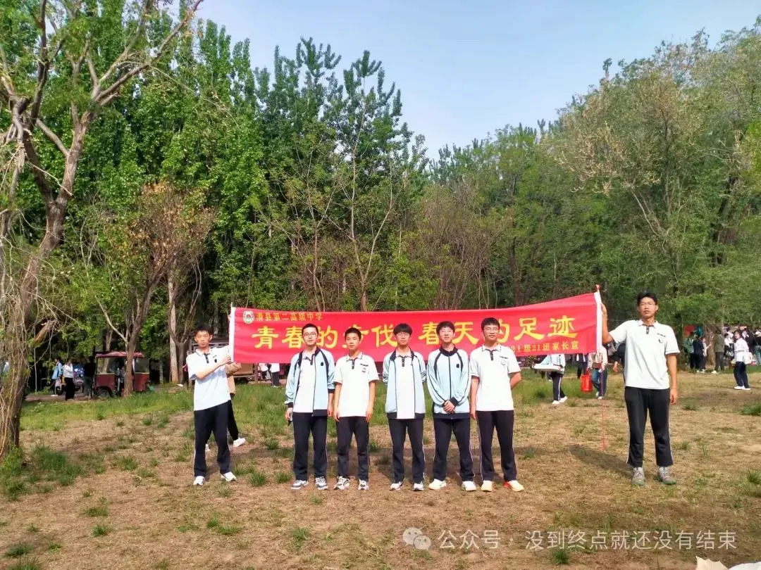 2024年高考陪伴孩子一起走过高考  倒计时52天远足-第8张图片-四季读书网