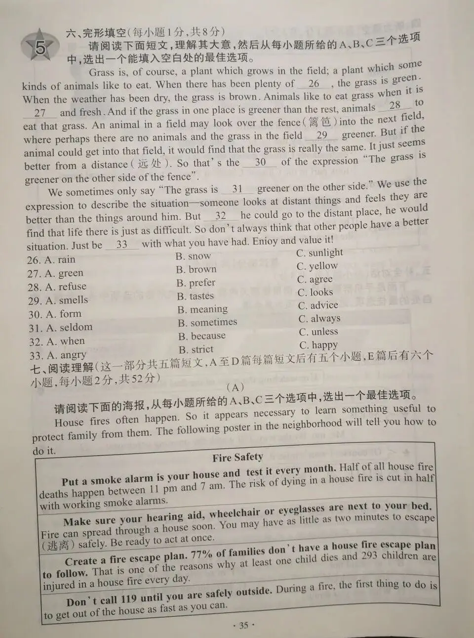 【中考真题】山西省2019年中考 英语 统一试卷(附答案)-第4张图片-四季读书网
