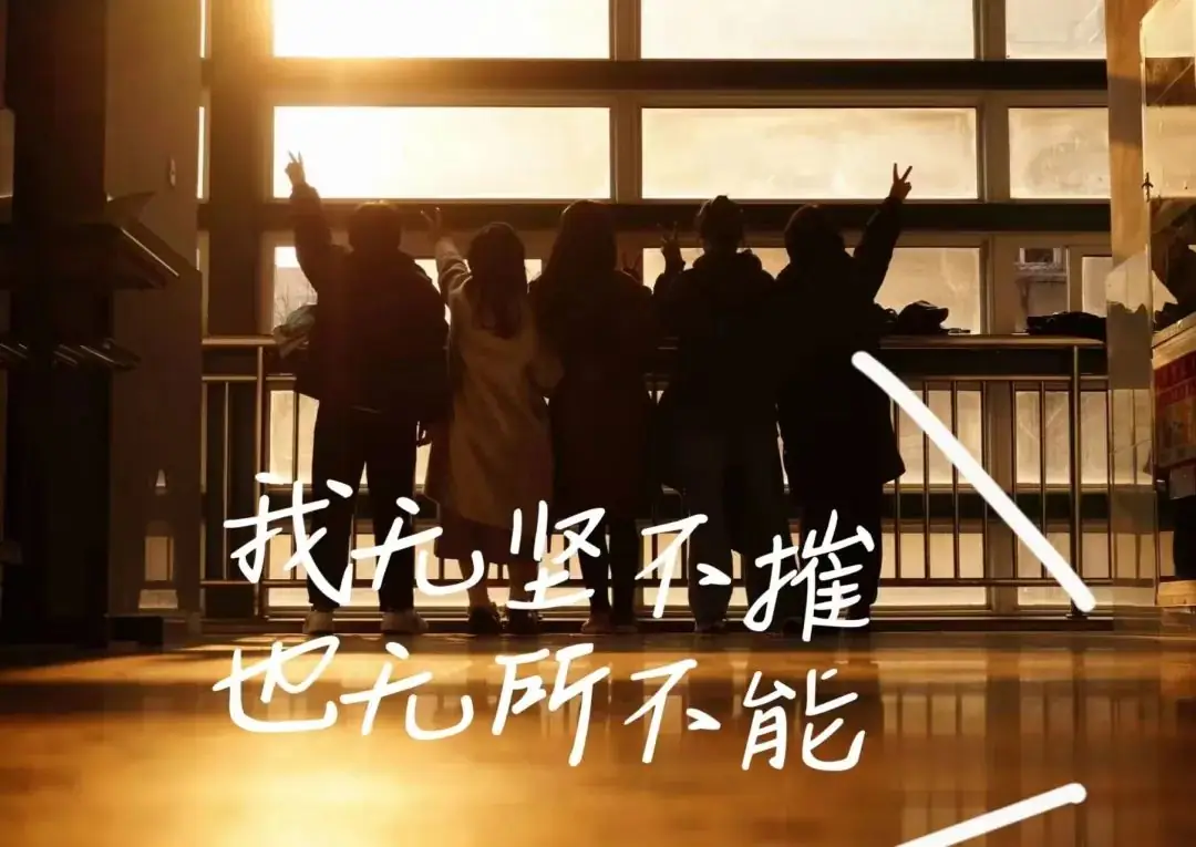 高考倒计时五十天 | 春风得意马蹄疾,一日看尽巢院“花”-第5张图片-四季读书网 高考倒计时五十天 | 春风得意马蹄疾,一日看尽巢院“花”-第5张图片-四季读书网