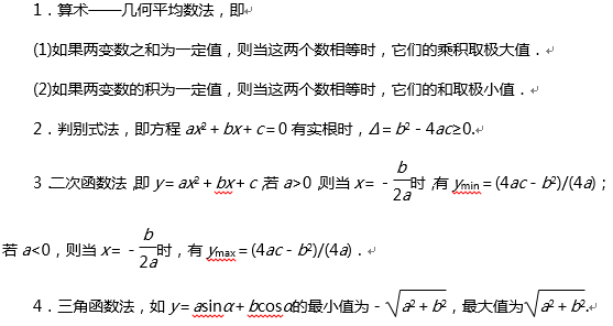 高考物理:常用解题方法归纳!-第7张图片-四季读书网