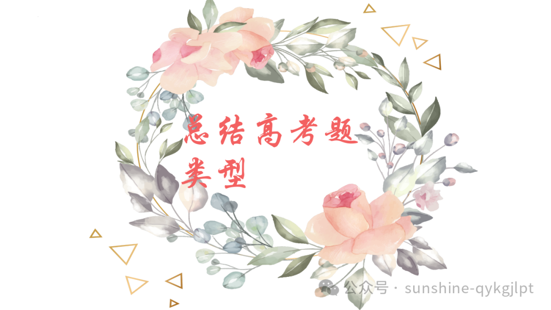 高考语文小说新题型双文本阅读-第5张图片-四季读书网