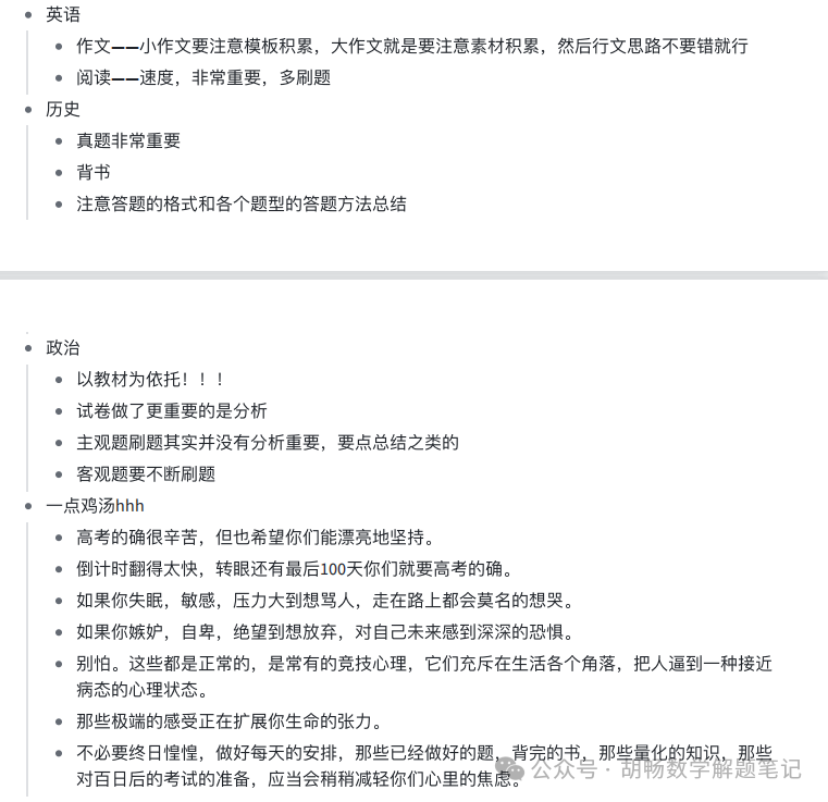 高考临近高考生该如何复习?-第2张图片-四季读书网 高考临近高考生该如何复习?-第2张图片-四季读书网