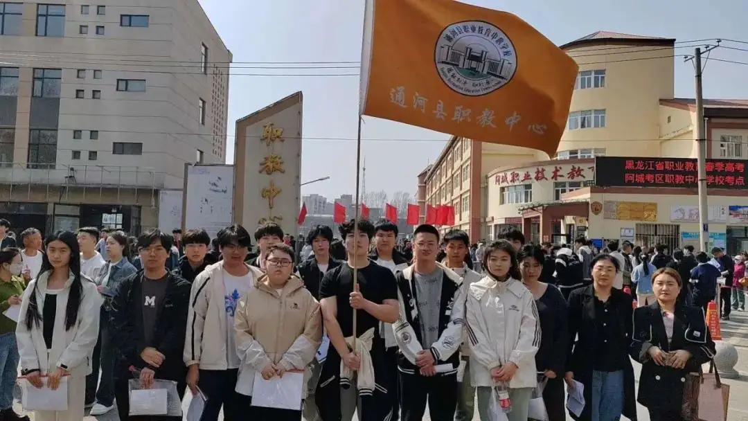 蟾宫折桂 圆梦高考——通河县职业教育中心学校-第10张图片-四季读书网 蟾宫折桂 圆梦高考——通河县职业教育中心学校-第10张图片-四季读书网