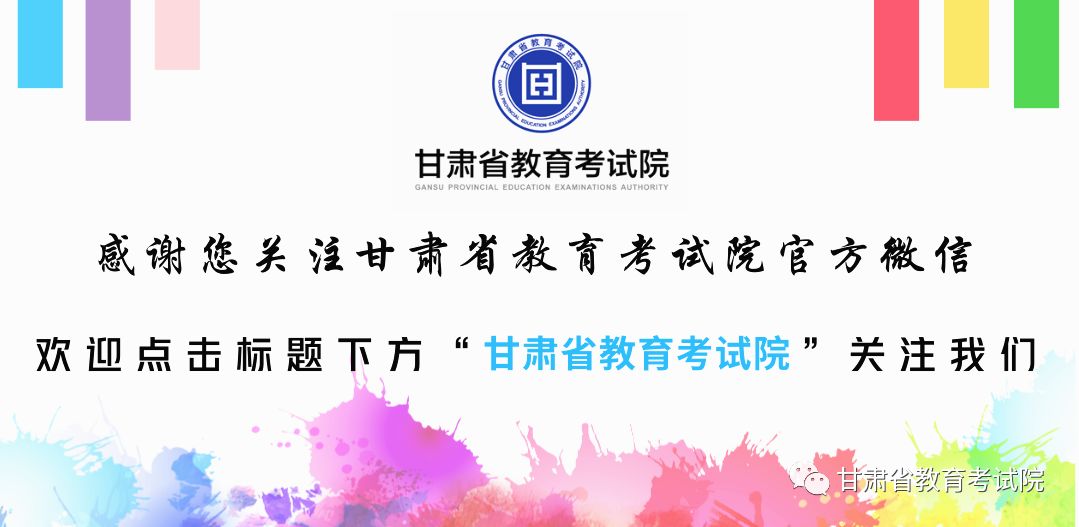 新高考政策解读及考务管理实践培训——河西片区培训在武威市成功举办-第1张图片-四季读书网 新高考政策解读及考务管理实践培训——河西片区培训在武威市成功举办-第1张图片-四季读书网
