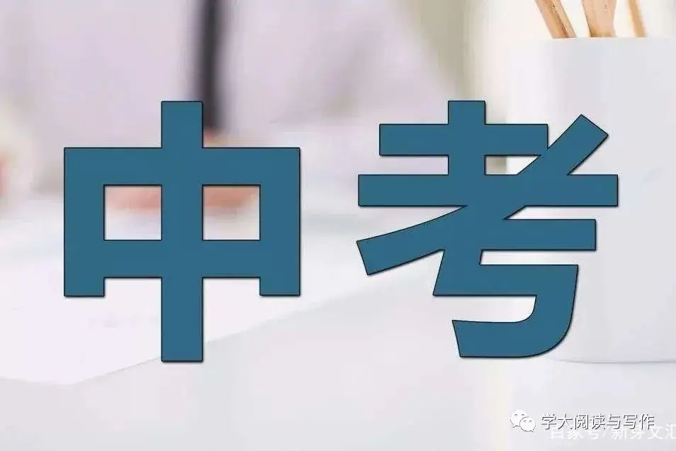 【中考真题】山西省2019年中考 英语 统一试卷(附答案)-第1张图片-四季读书网